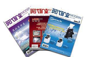 【期刊雜志廠家專版彩印印刷設計企業特色產品宣傳冊】價格_廠家_圖片 -
