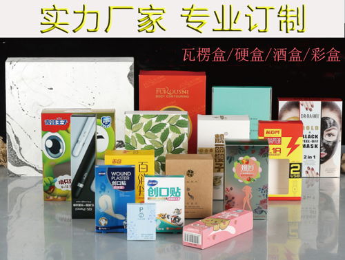 包裝盒設(shè)計(jì)印刷批發(fā)價(jià)格 包裝盒設(shè)計(jì)印刷生產(chǎn)廠家 八方資源網(wǎng)
