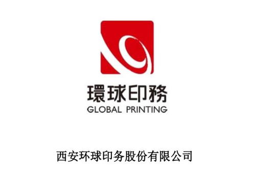 環(huán)球印務(wù)擬募資9億元 用于兩大包裝項(xiàng)目的建設(shè)