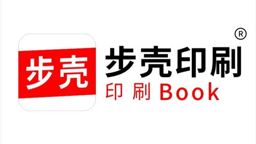 樣本書印刷 產品書印刷 出書印刷廠深圳步殼印刷書刊公司
