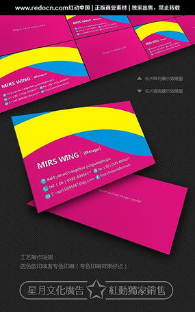 印務(wù)名片模板 印務(wù)名片設(shè)計素材 紅動中國