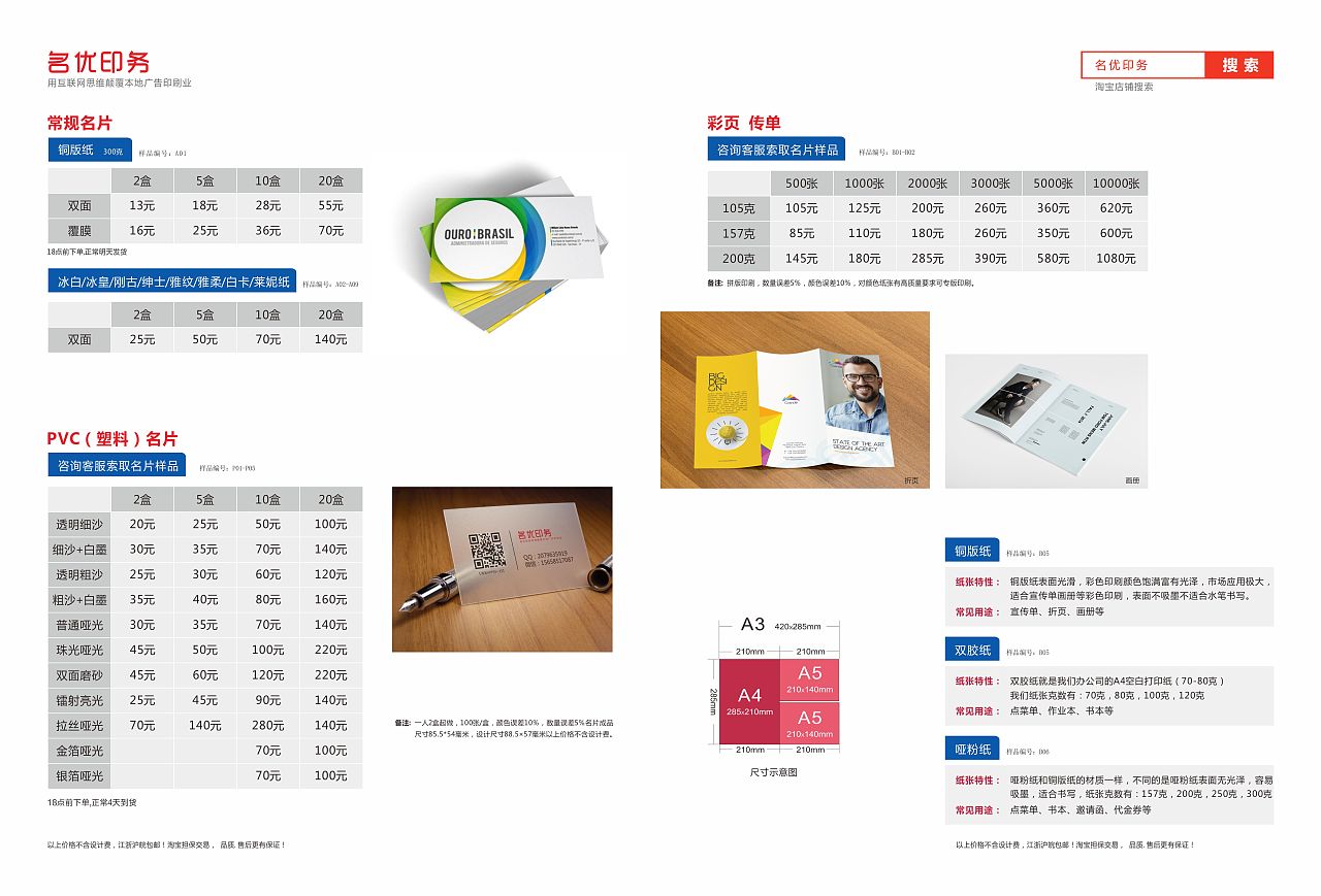 名優(yōu)印務(wù) 印刷廠畫冊設(shè)計