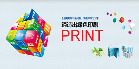 雅捷印務(wù)是長沙專業(yè)印刷廠