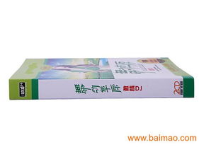 專業(yè)音像制品盒印刷服務(wù) CD盒、DVD盒、VCD盒批量生產(chǎn)解決方案